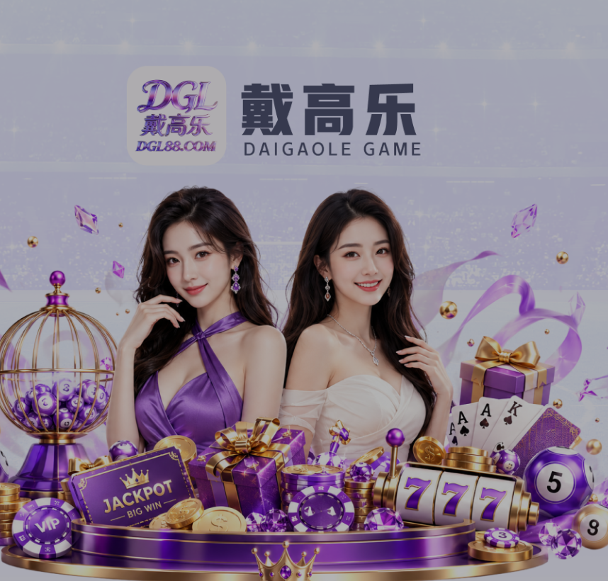 戴高乐